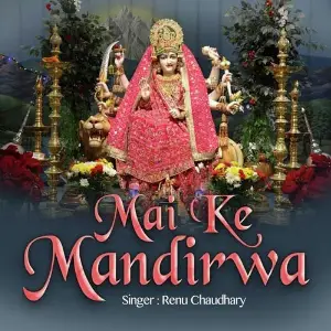 Mai Ke Mandirwa image