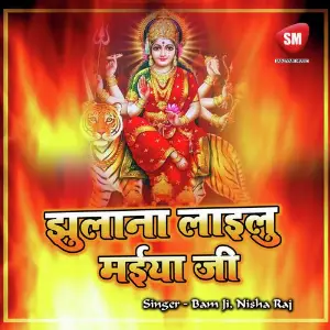 Jhulawna Lailu Maiya Ji image