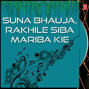 Suna Bhauja, Rakhile Siba Mariba Kie image