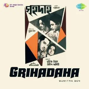 Grihadaha image