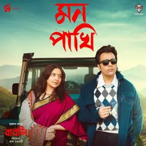 Mon Pakhi (From Babli) image