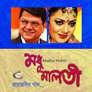 Modhu Maloti image