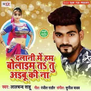 Dalani Me Ham Bolaim Ta Tu Aibu Ki Na image