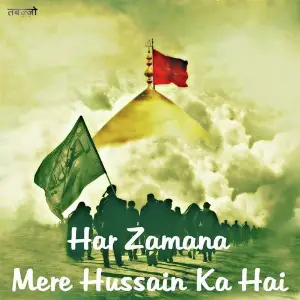 Aye Hasnain K Nana Kanwal Siddiqui