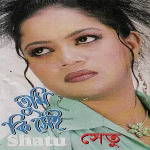 Tumi Ki Shei image