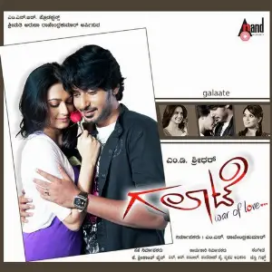 Gaalate Jassie Gift