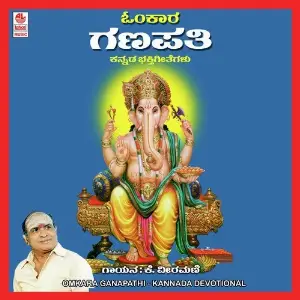 Omkara Ganapathi image