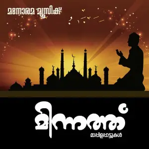 Minnath image