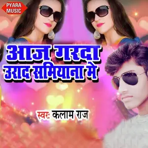 Aaj Garda Urad Samiyana Ho image