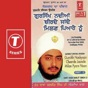 Gurmat Kirtan Updesh Gursikh Nadiyaan Cheerde Jaande Milan Pyare Noon (Part 2) image