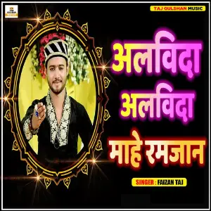 Alvida Alvida Mahe Ramzan image