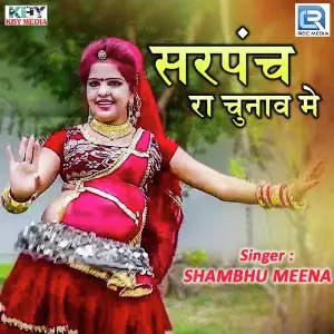 Jaanu Mari Shambhu Meena
