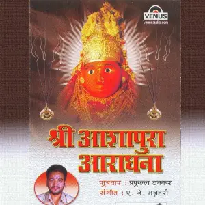 Shri Ashapura Aaradhana - Katha image