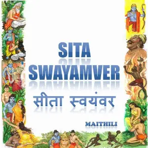 Sita Swayamver image