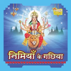 Nimiya Ke Gachhiya image