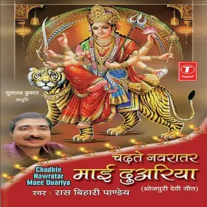 Chadhte Navraatar Maai Duariya image