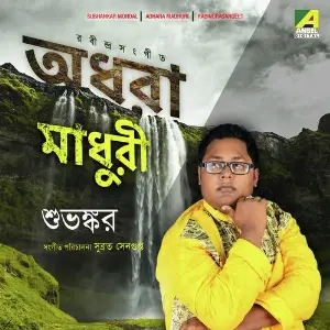 Adhara Madhuri image