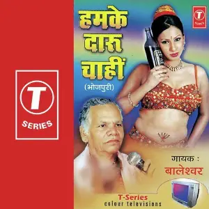 Humke Daru Chaahi image