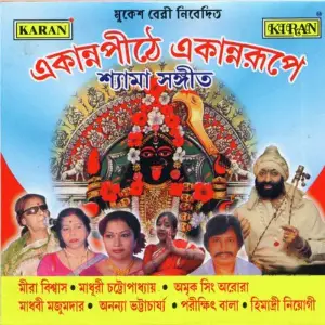 Ekanna Pithe Ekanna Rupe image