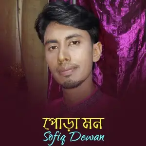 Poramon image