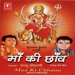 Maa Ki Chhaon image