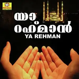Ya Rahman image