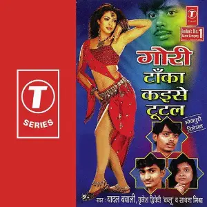 Gori Taanka Kayise Tutal image
