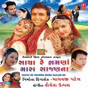 Sacha Re Shamna Mara Saajan Na image