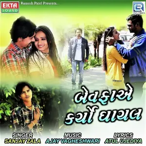 Bewafa Ae Karyo Ghayal image