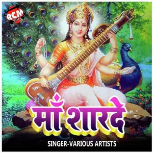 Maa Sardhe image
