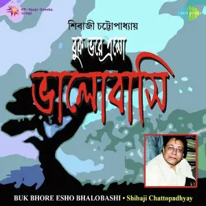 Buk Bhare Esho Bhalobashi image