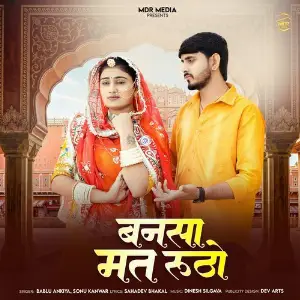 Bansa Mat Rutho image