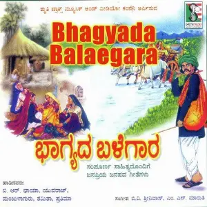 Bhagyadha Balegaara image
