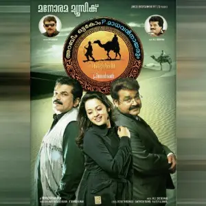 Oru Marubhoomi Kadha image