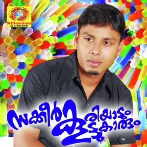Sakkeer Kuriyadum Koottukarum Various Artists