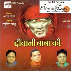 Diwani Baba Ki image