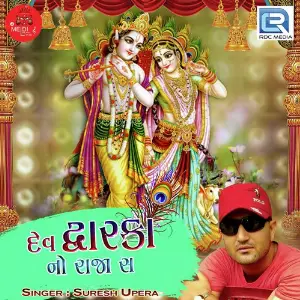 Dev Dwarka No Raja Se image