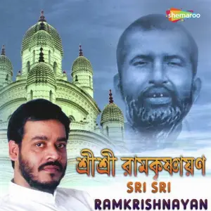 Sri Sri Ramkrishnayan image