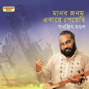 Manab Janam image