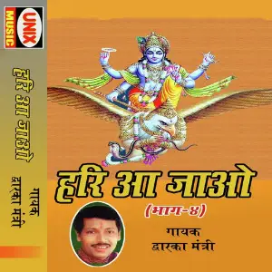 Hari Aa Jaao Vol 4 image