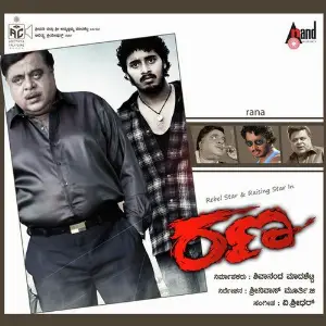 Rana image