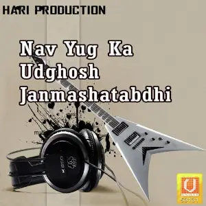 Nav Yug Ka Udghosh Janmashatabdhi image