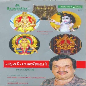 Pushpanjali image