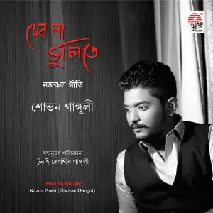 Debo Na Bhulite image
