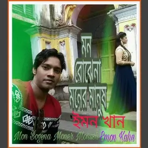 Mon Bogena Moner Manush image