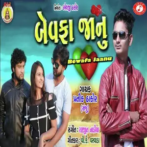 Bewafa Jaanu image