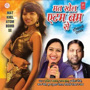 Mat Khel Atam Bom Se image
