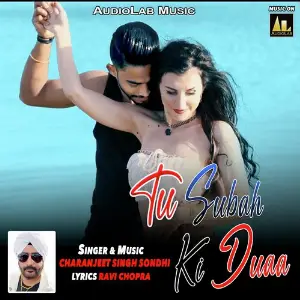 Tu Subah Ki Duaa image