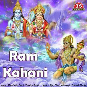Ram Kahani image