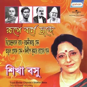 Rupe Barne Chande image